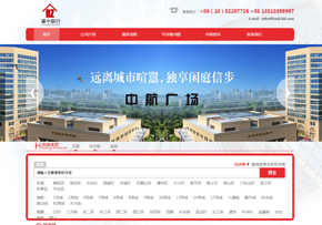 睿中联行房地产