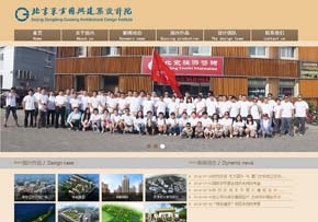 东方国兴建筑设计院