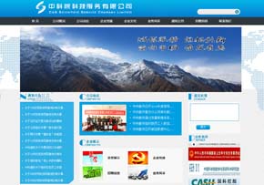 中科院