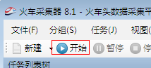 火车头采集器教程 V8