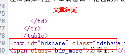火车头采集器教程 V8